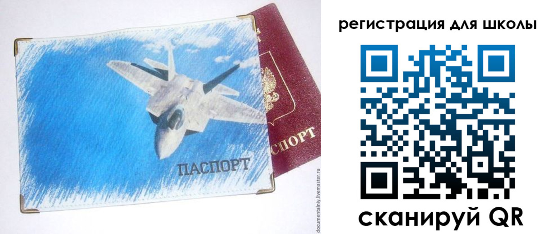 временная регистрация недорого в Артёме