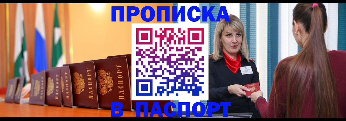 найти адрес прописки в Артёме