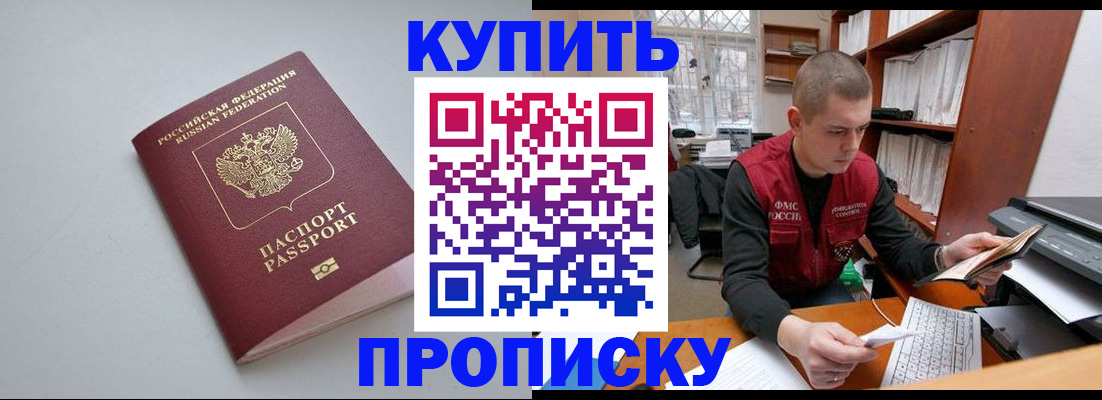 временная регистрация адрес в Артёме