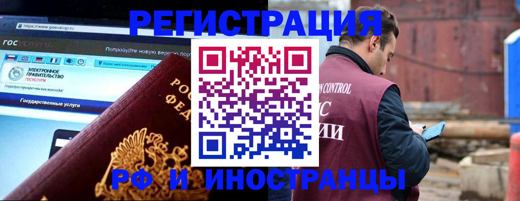 прописка поиск в Артёме