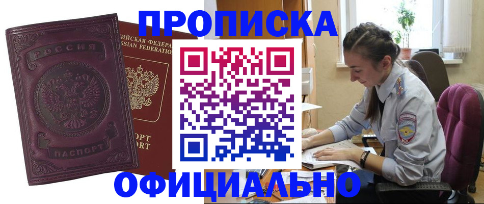 временная регистрация поиск в Артёме