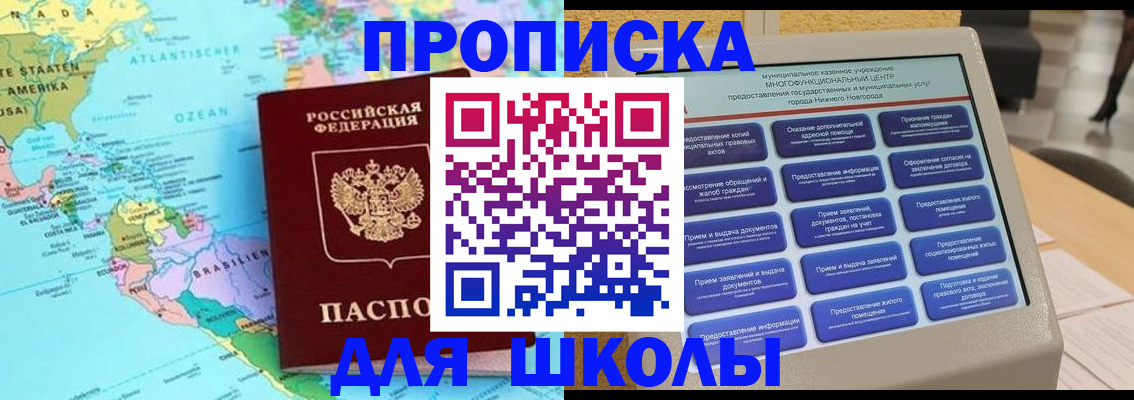 временная регистрация купить в Артёме