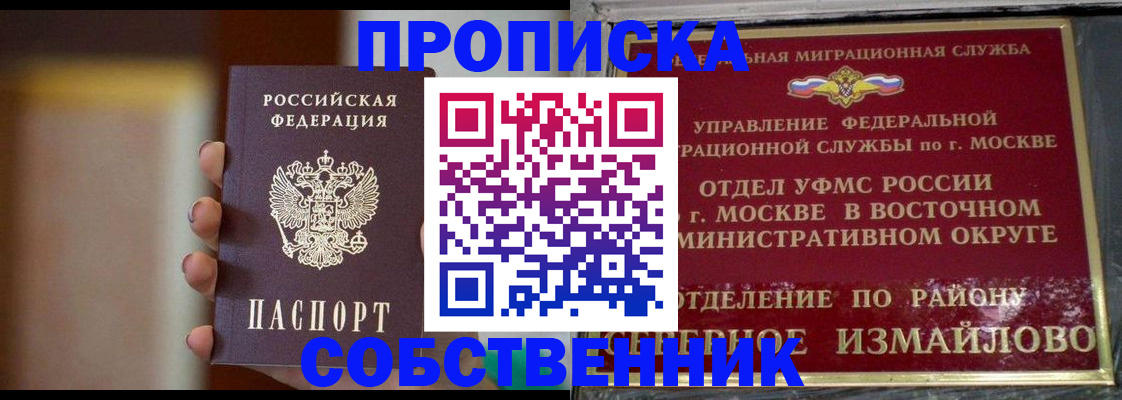где прописаться в Артёме