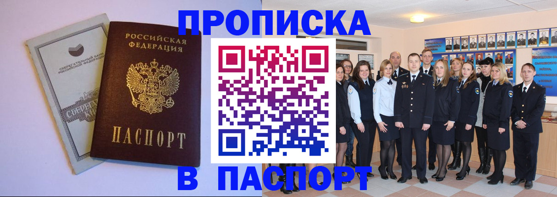 прописка поиск в Артёме